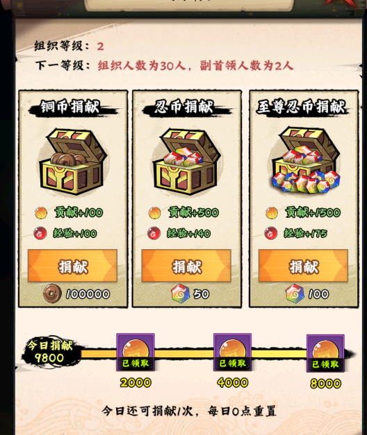 《火影忍者：木叶高手》每日必做事情和顺序一览