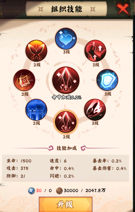 《火影忍者：木叶高手》每日必做事情和顺序一览