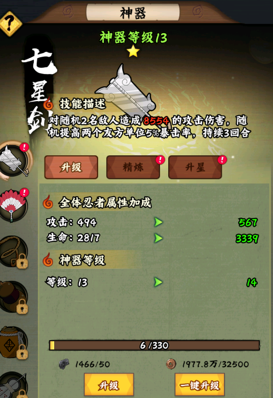 《火影忍者：木叶高手》每日必做事情和顺序一览