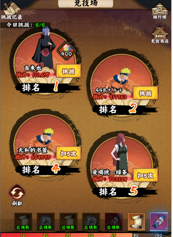 《火影忍者：木叶高手》每日必做事情和顺序一览