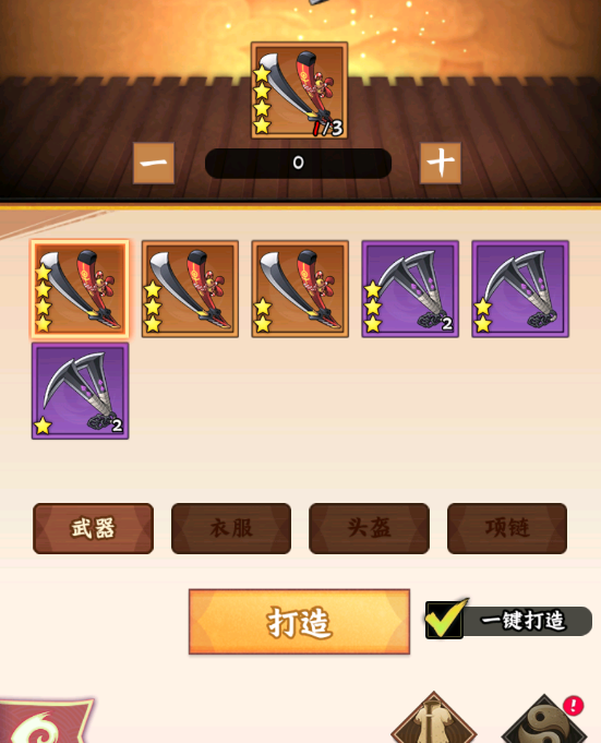 《火影忍者：木叶高手》每日必做事情和顺序一览