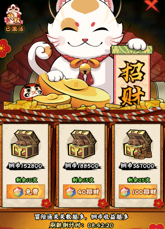 《火影忍者：木叶高手》每日必做事情和顺序一览