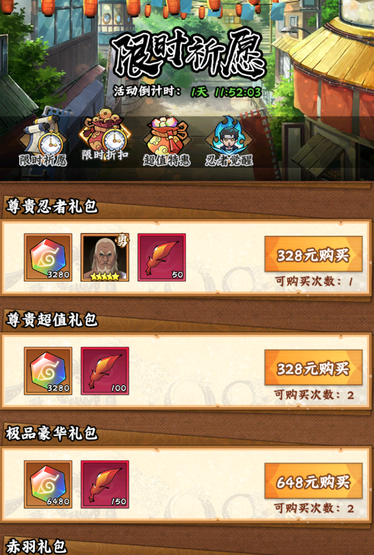 《火影忍者：木叶高手》SSS雷影忍者介绍