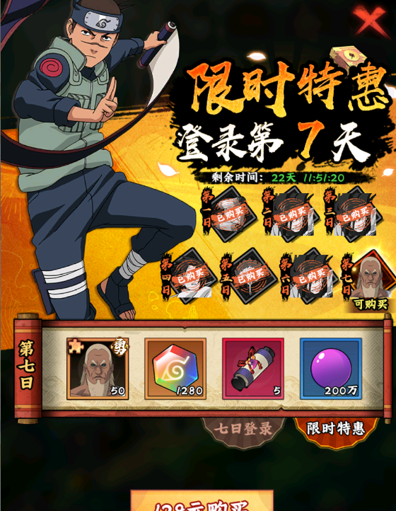 《火影忍者：木叶高手》SSS雷影忍者介绍