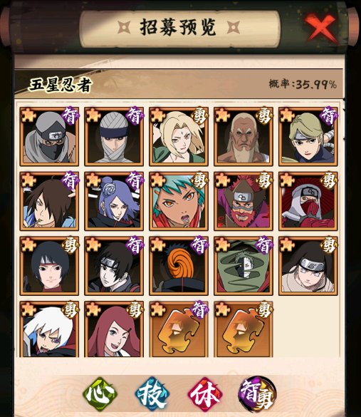 《火影忍者：木叶高手》SSS雷影忍者介绍