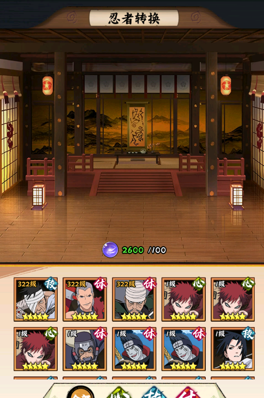 《火影忍者：木叶高手》SSS雷影忍者介绍