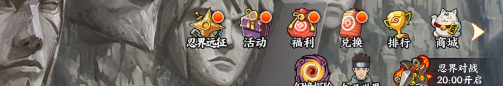 《火影忍者:忍者新世代》幻境探险玩法攻略!