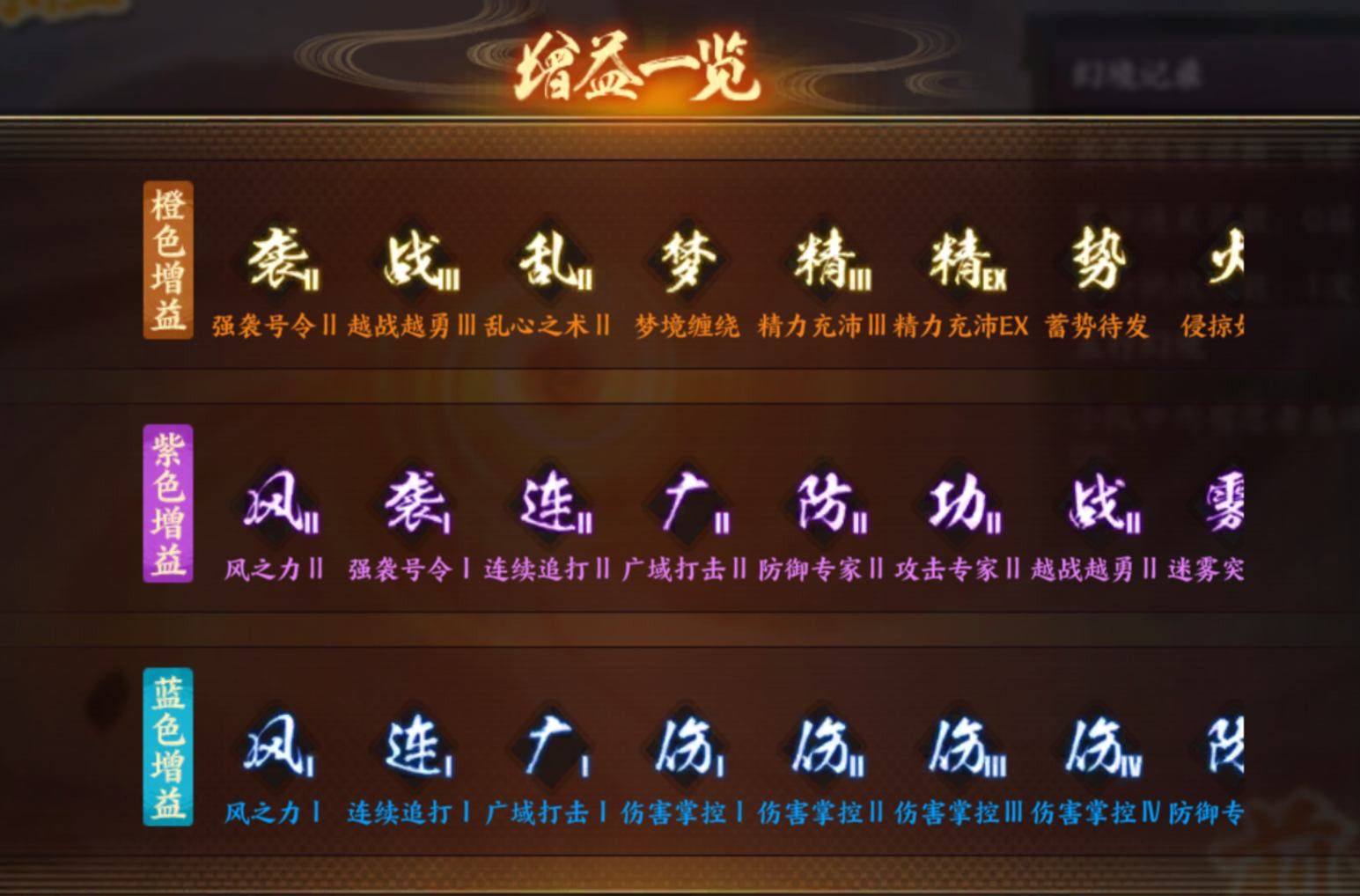 《火影忍者：忍者新世代》幻境探险玩法攻略！