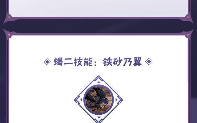 《火影忍者手游》蝎「绯流琥」技能介绍