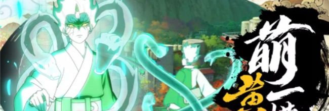 《火影忍者》巳月仙人模式技能解析