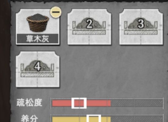 荒原曙光草木灰与土壤搭配思路