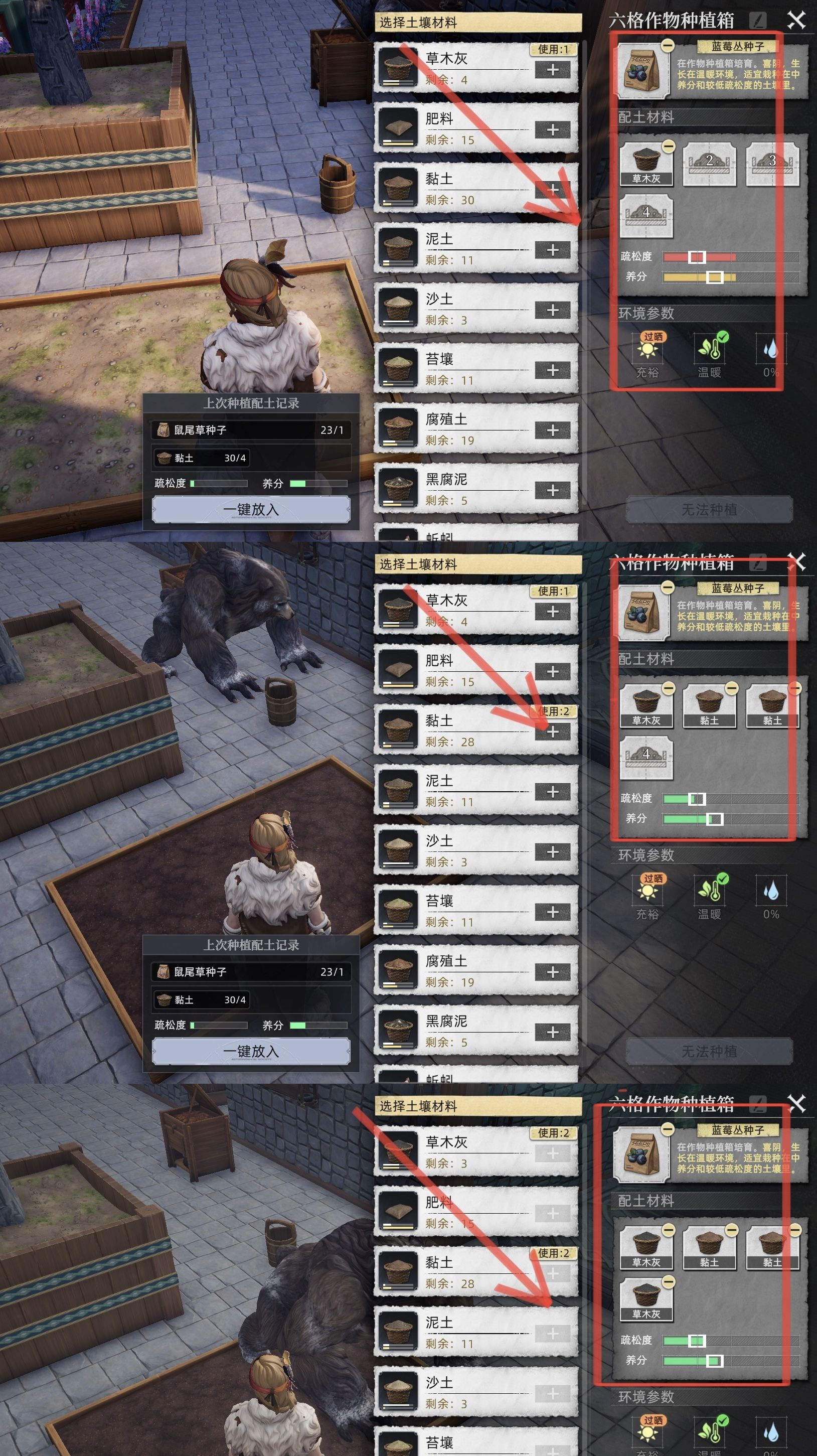 荒原曙光草木灰与土壤搭配思路