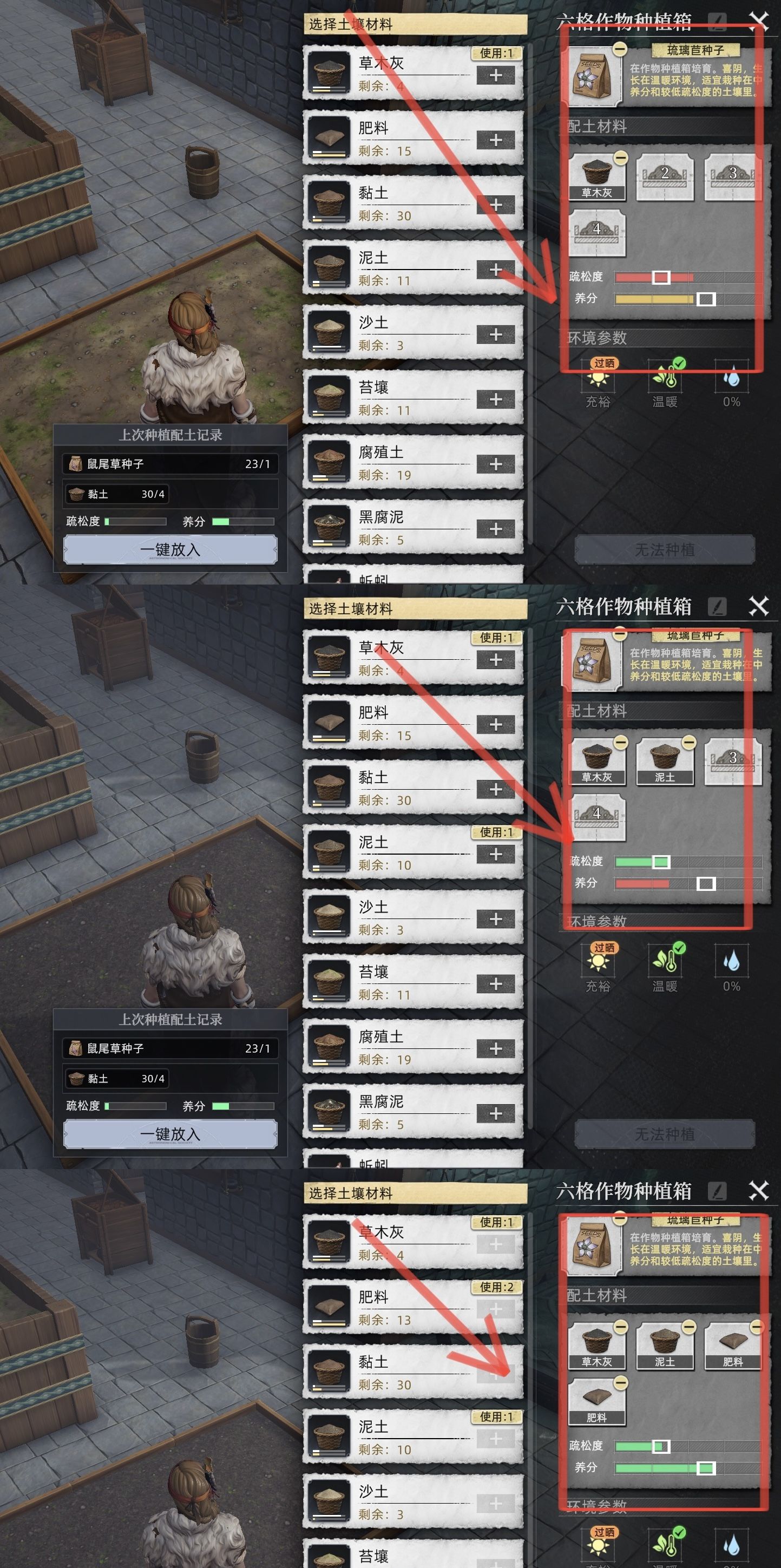 荒原曙光草木灰与土壤搭配思路