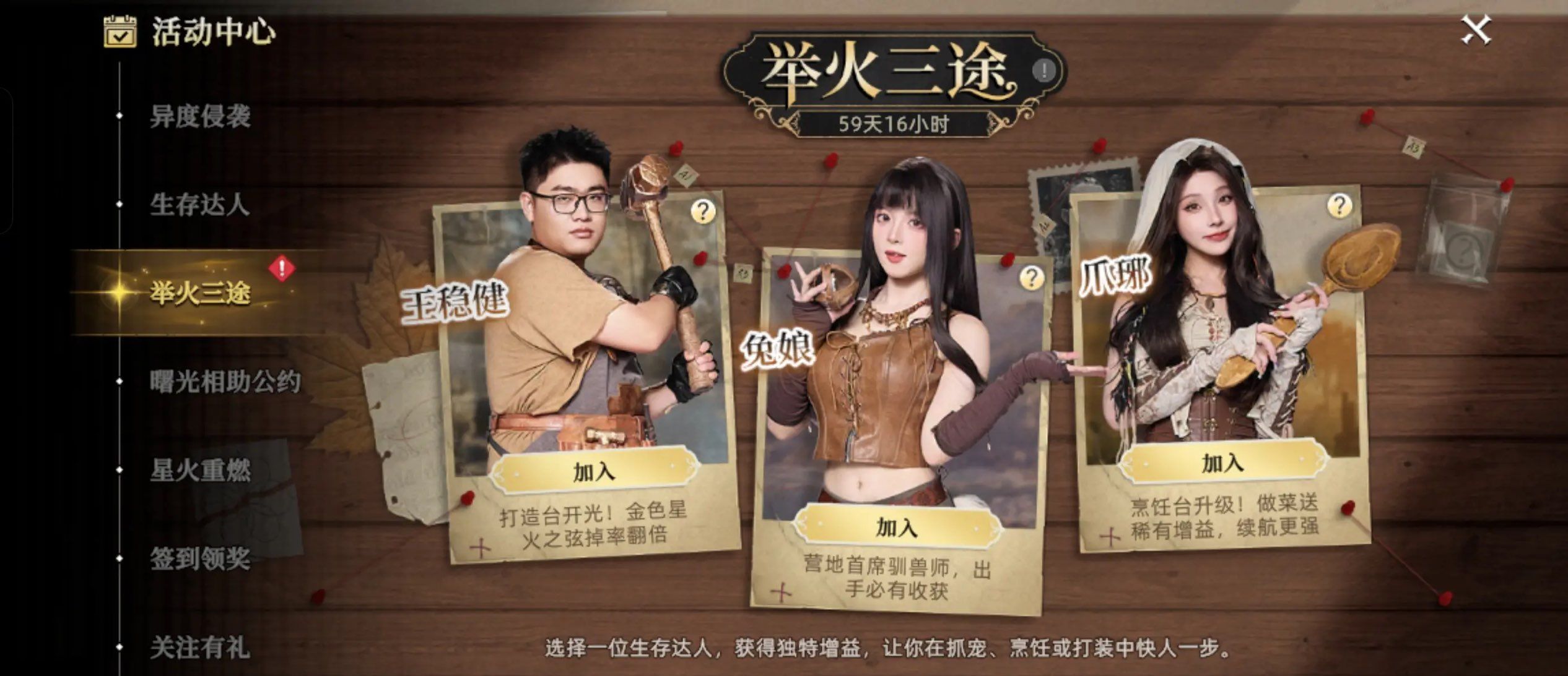 《荒原曙光》开荒指南​