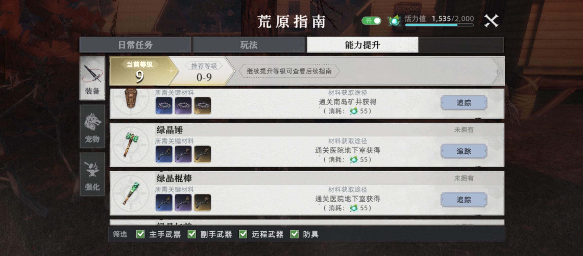 《荒原曙光》萌新生存指南