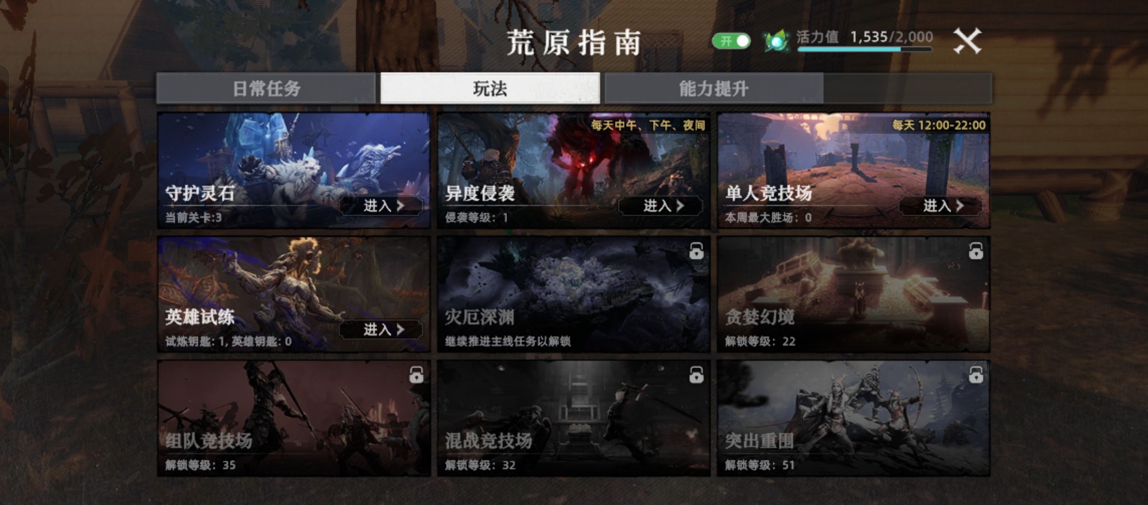 《荒原曙光》萌新生存指南