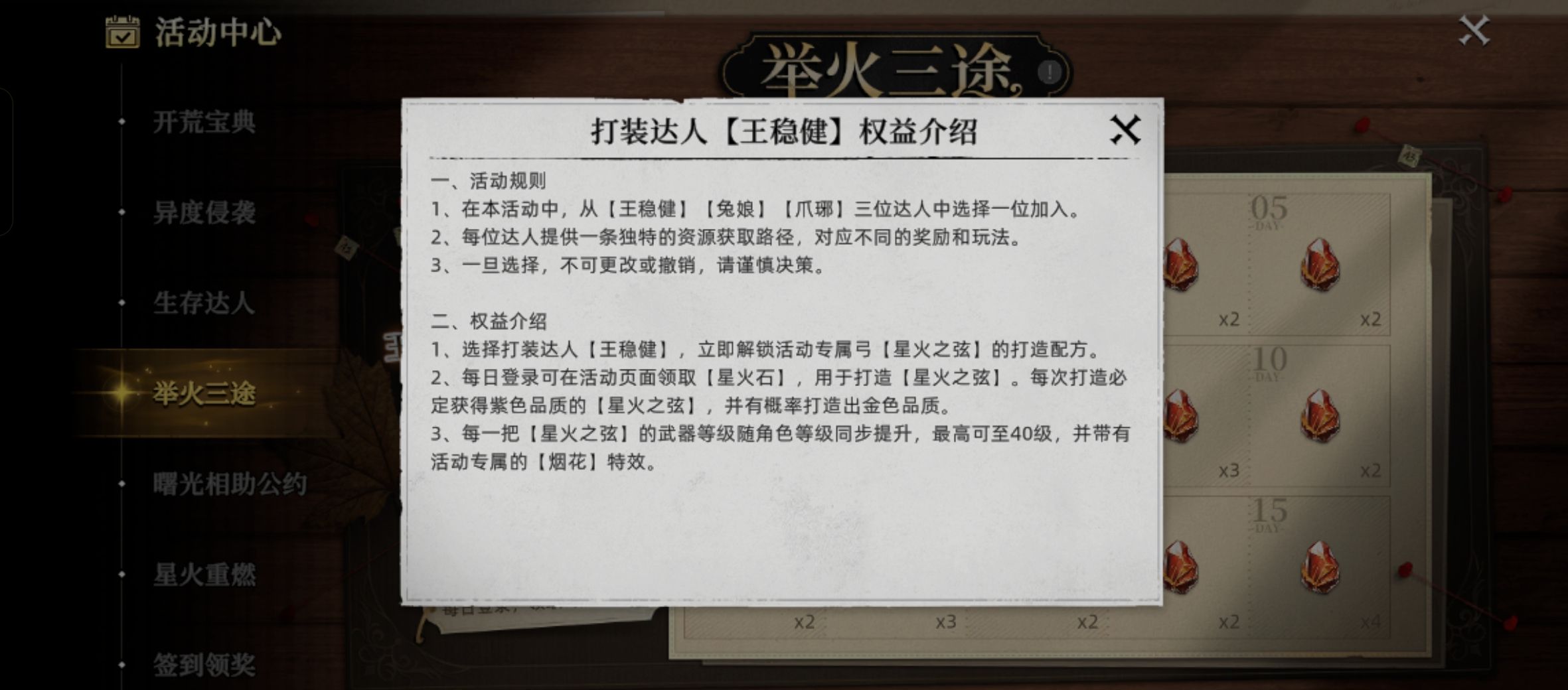 《荒原曙光》萌新生存指南