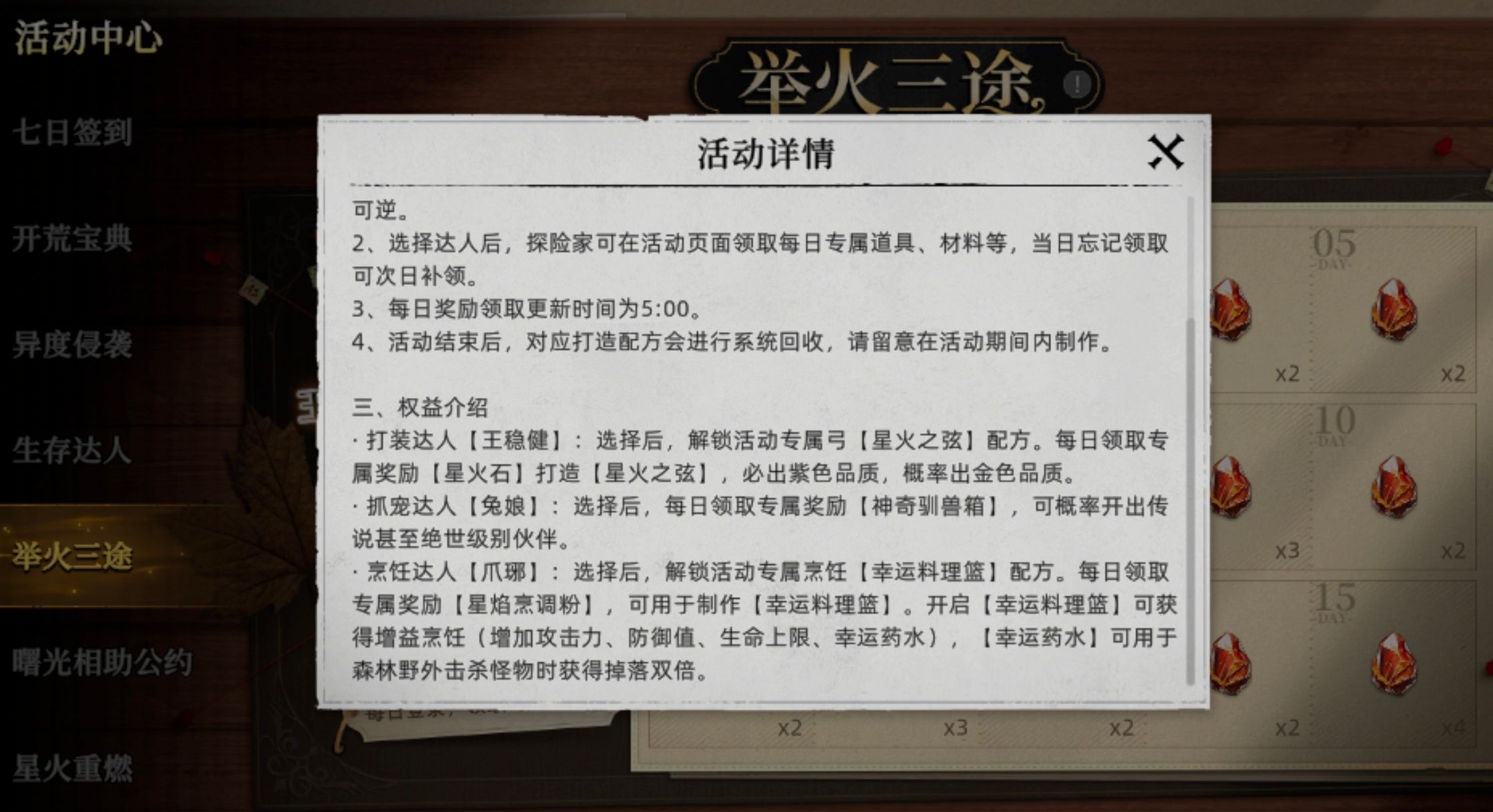 《荒原曙光》新手开局攻略