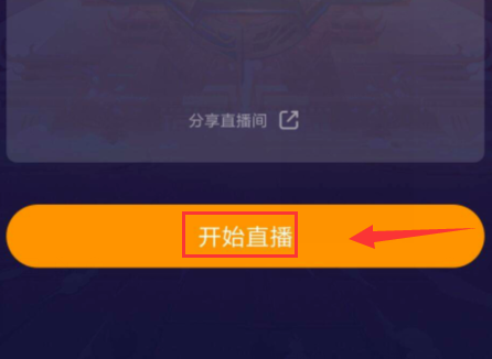《虎牙直播》加公会方法