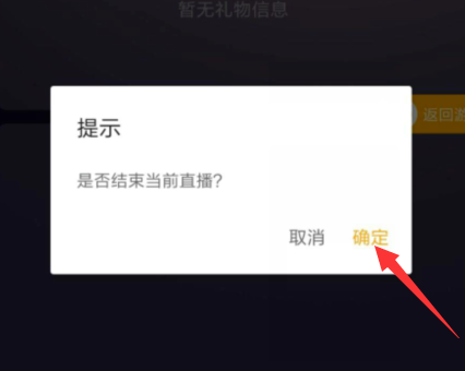 《虎牙直播》加公会方法