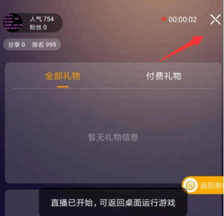 《虎牙直播》加公会方法