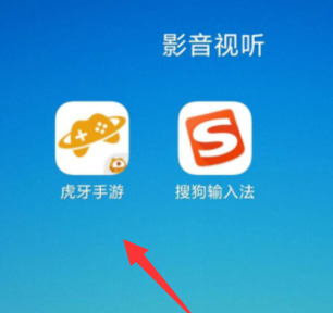 《虎牙直播》加公会方法
