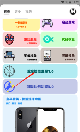 《画质mxpro》开启广角方法