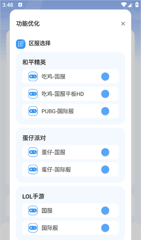 画质兽app使用教程