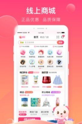 孩子王app加盟费说明