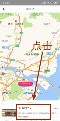 孩子王app门店自提方式介绍