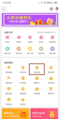 孩子王app推广分享教程