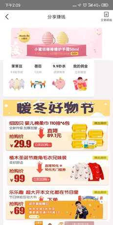 孩子王app推广分享教程