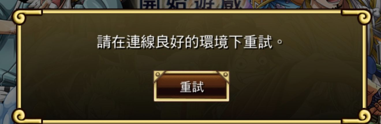 《海贼王宝藏巡航》4个服版本对比攻略
