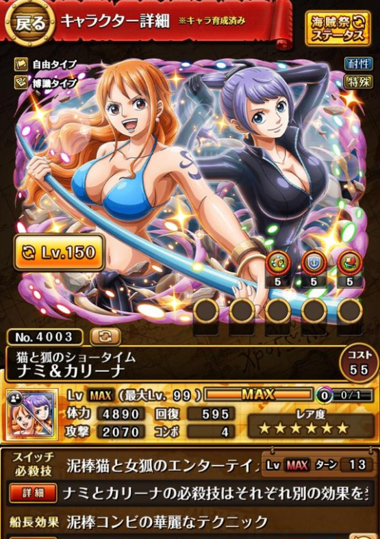 《海贼王宝藏巡航》角色推荐攻略