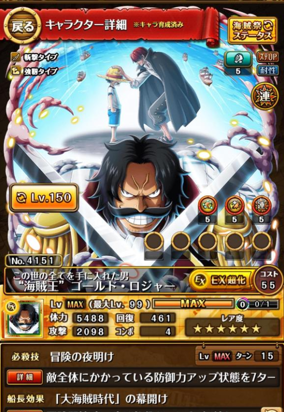 《海贼王宝藏巡航》角色推荐攻略