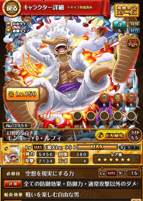 《海贼王宝藏巡航》角色推荐攻略