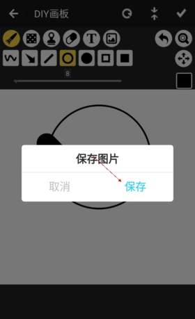 《iartbook》保存图片方法