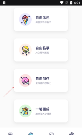 《iartbook》画圆方法介绍