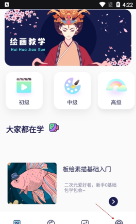 《iartbook》删除作品方法