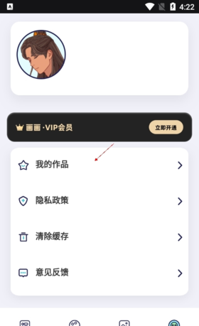 《iartbook》删除作品方法