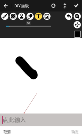 《iartbook》输入文字方法