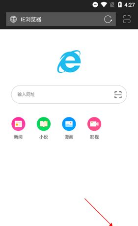 《ie浏览器》截图方法介绍