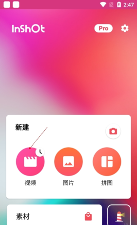 《inshot》恢复默认字体方法