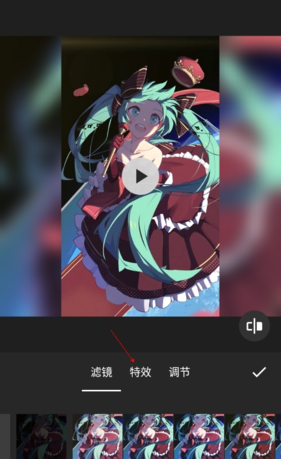 《inshot》去除特效方法