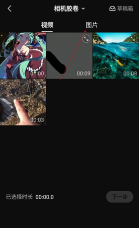 《interphoto》导入音乐教程