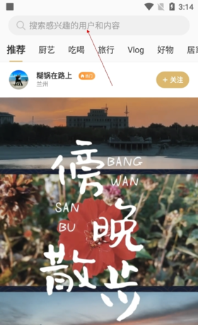 《interphoto》关注用户方法