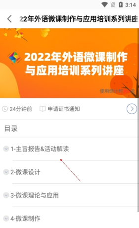 《ismart》刷时长方法