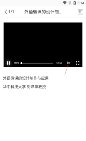 《ismart》刷时长方法
