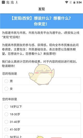 《i西安》使用教程