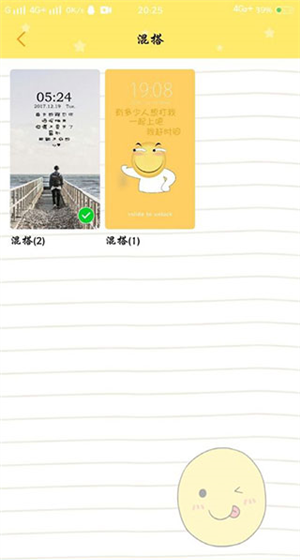 《i主题》制作主题方法